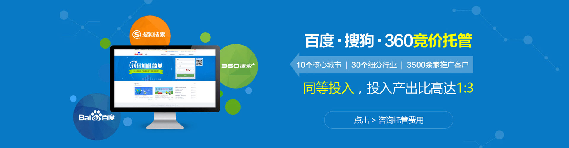 通河网络推广开户